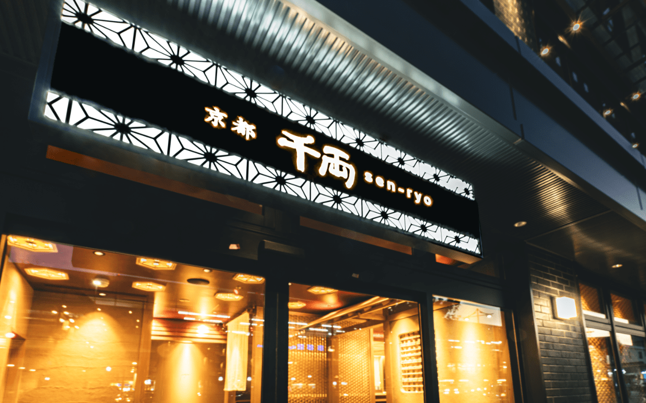 店外の様子